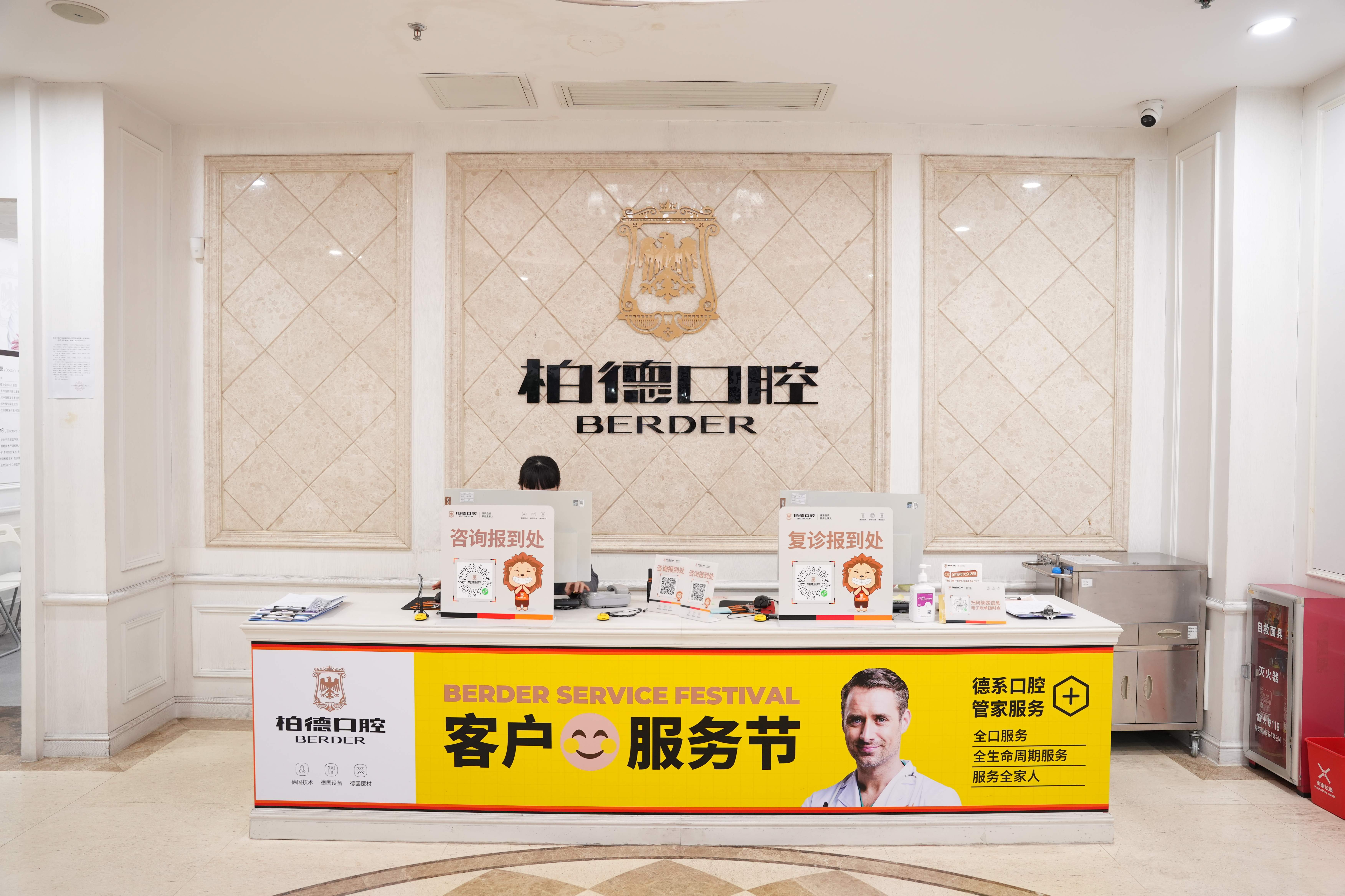 口腔正畸科