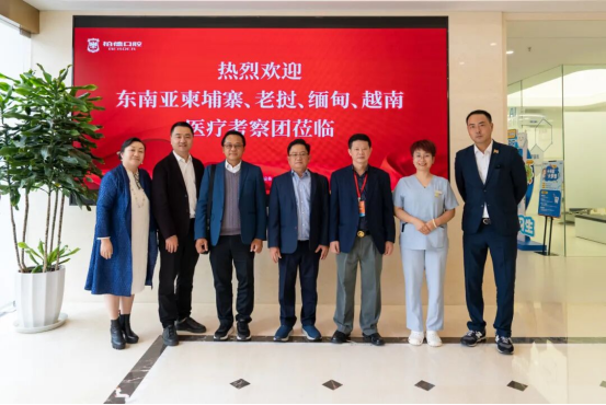 东南亚医疗考察团莅临柏德口腔考察交流，共探口腔健康管理新未来