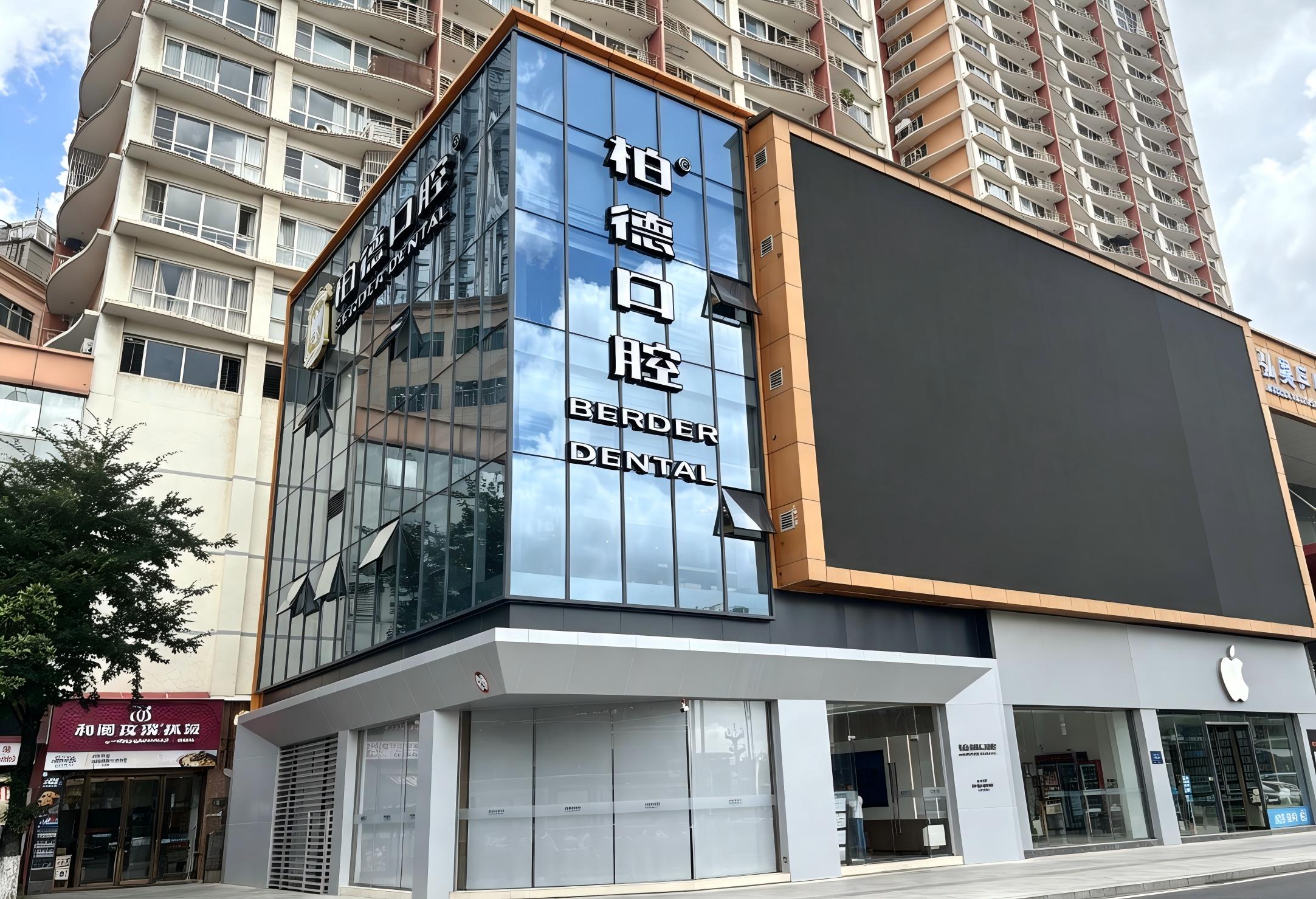 口腔正畸科